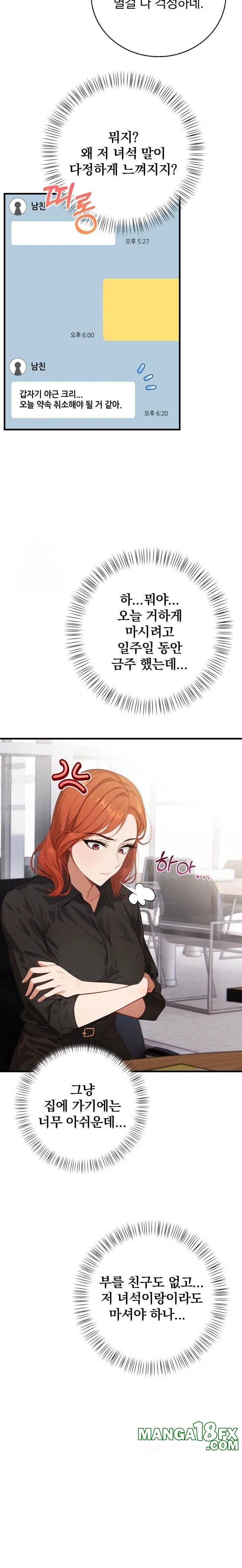 Possessed Lewd Body Raw - Chapter 3 [photo 12] - MangaPorn