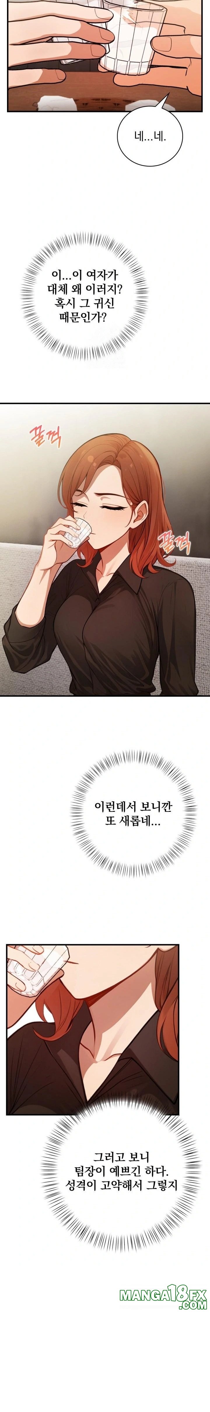 Possessed Lewd Body Raw - Chapter 3 [photo 15] - MangaPorn