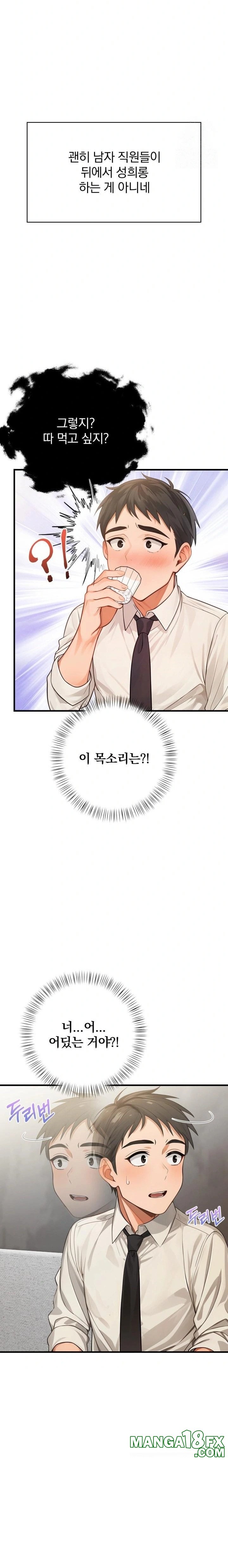 Possessed Lewd Body Raw - Chapter 3 [photo 17] - MangaPorn