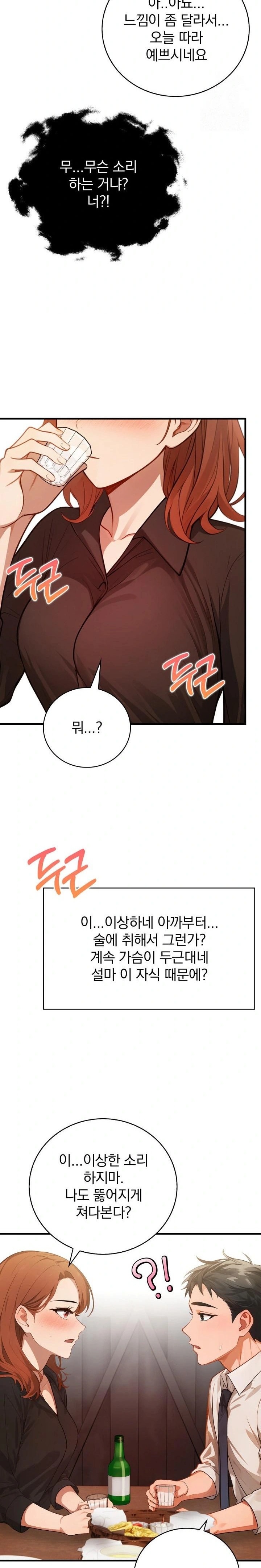 Possessed Lewd Body Raw - Chapter 3 [photo 19] - MangaPorn