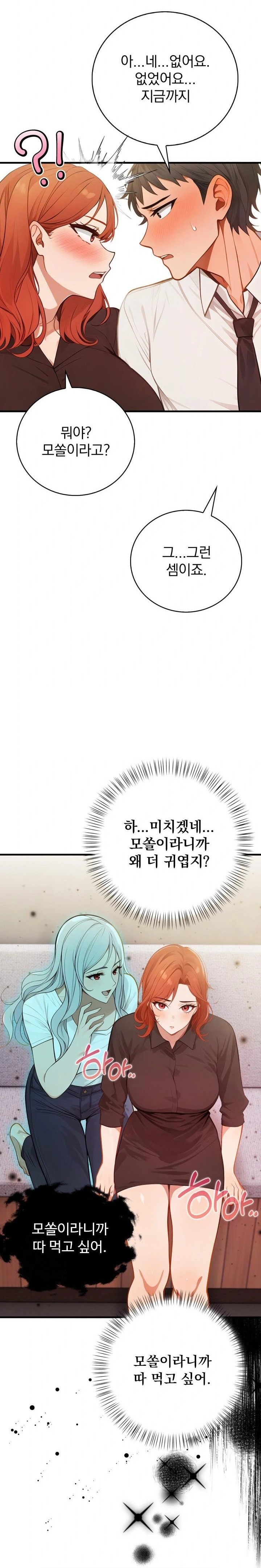 Possessed Lewd Body Raw - Chapter 3 [photo 23] - MangaPorn