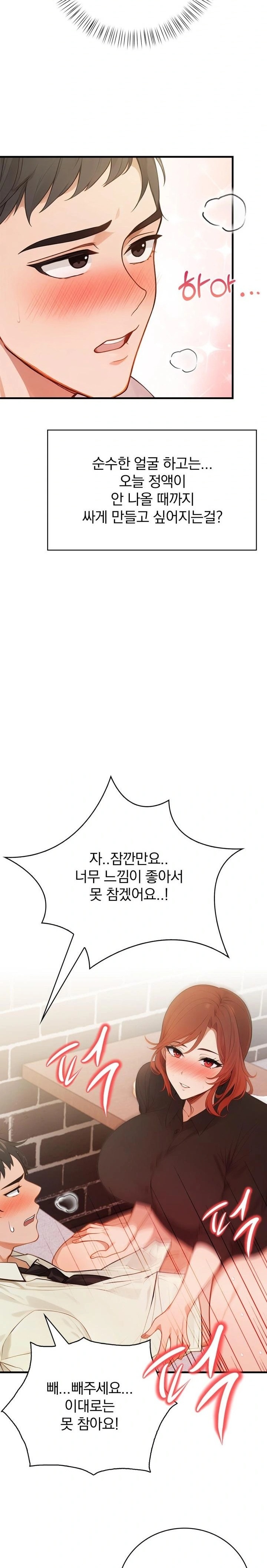 Possessed Lewd Body Raw - Chapter 3 [photo 28] - MangaPorn