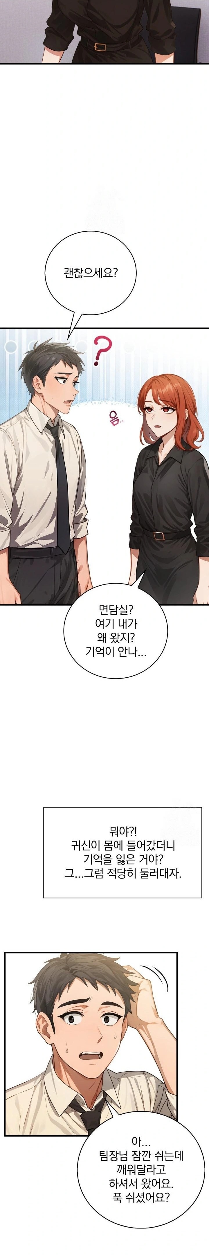 Possessed Lewd Body Raw - Chapter 3 [photo 7] - MangaPorn