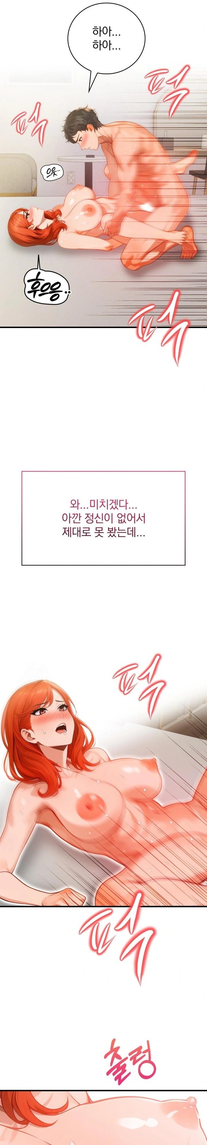 Possessed Lewd Body Raw - Chapter 4 [photo 14] - MangaPorn