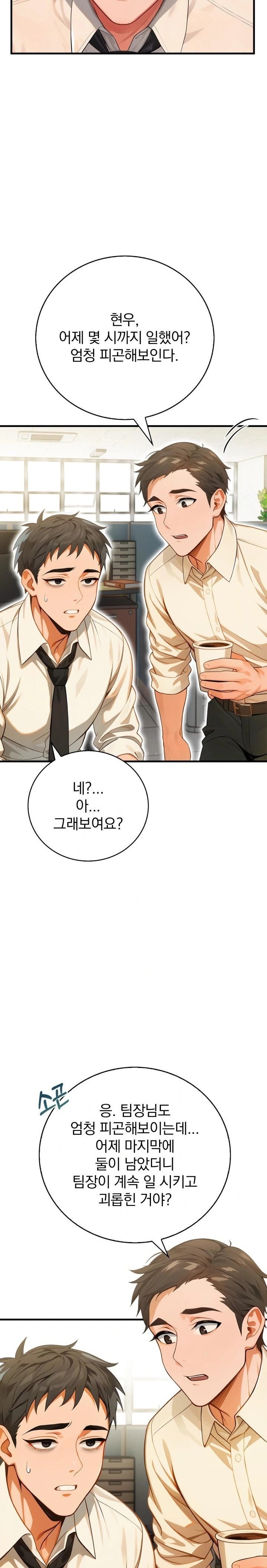 Possessed Lewd Body Raw - Chapter 4 [photo 26] - MangaPorn