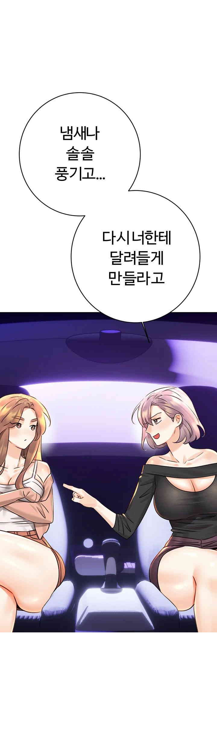 Sex Lottery Raw - Chapter 30 [photo 21] - MangaPorn