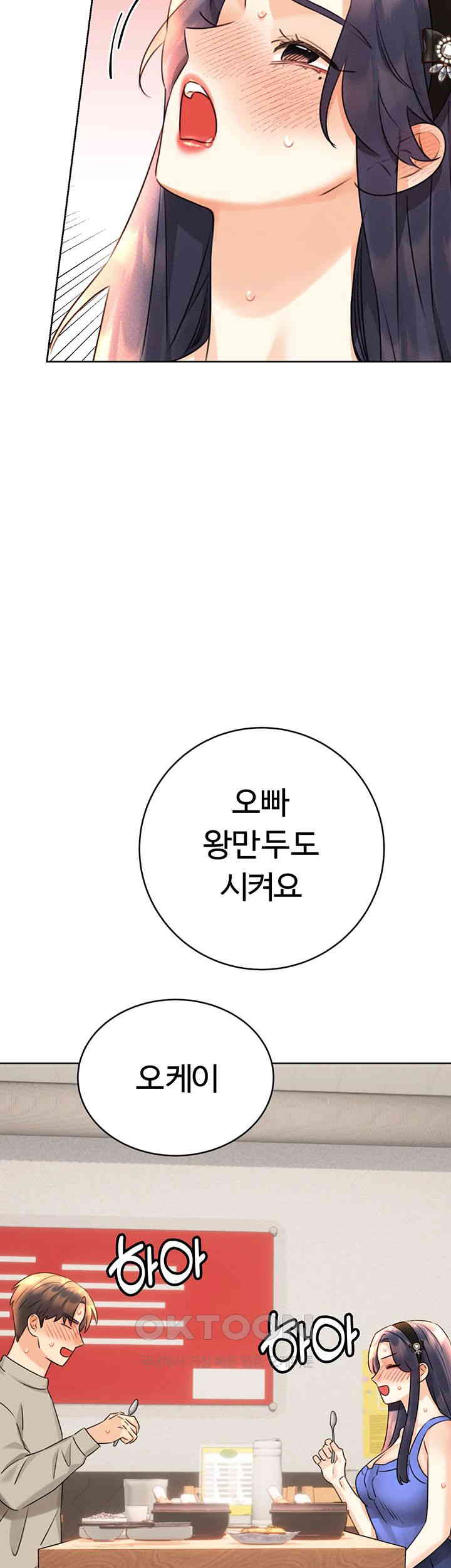 Sex Lottery Raw - Chapter 30 [photo 27] - MangaPorn