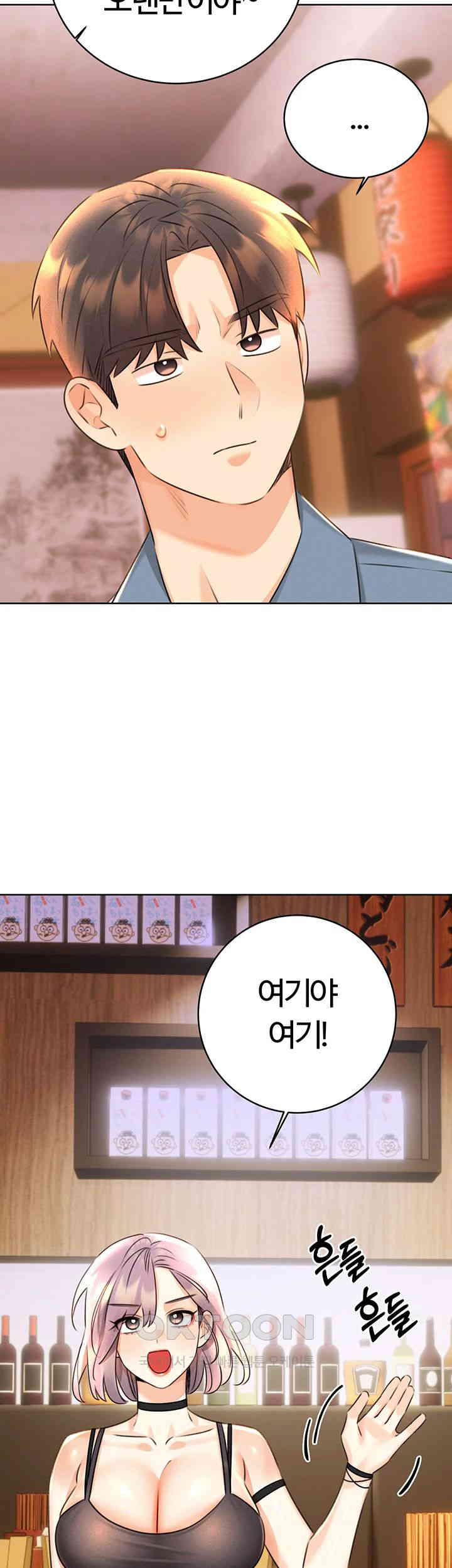 Sex Lottery Raw - Chapter 30 [photo 45] - MangaPorn