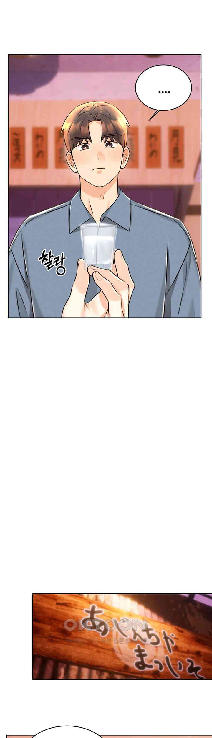 Sex Lottery Raw - Chapter 30 [photo 55] - MangaPorn