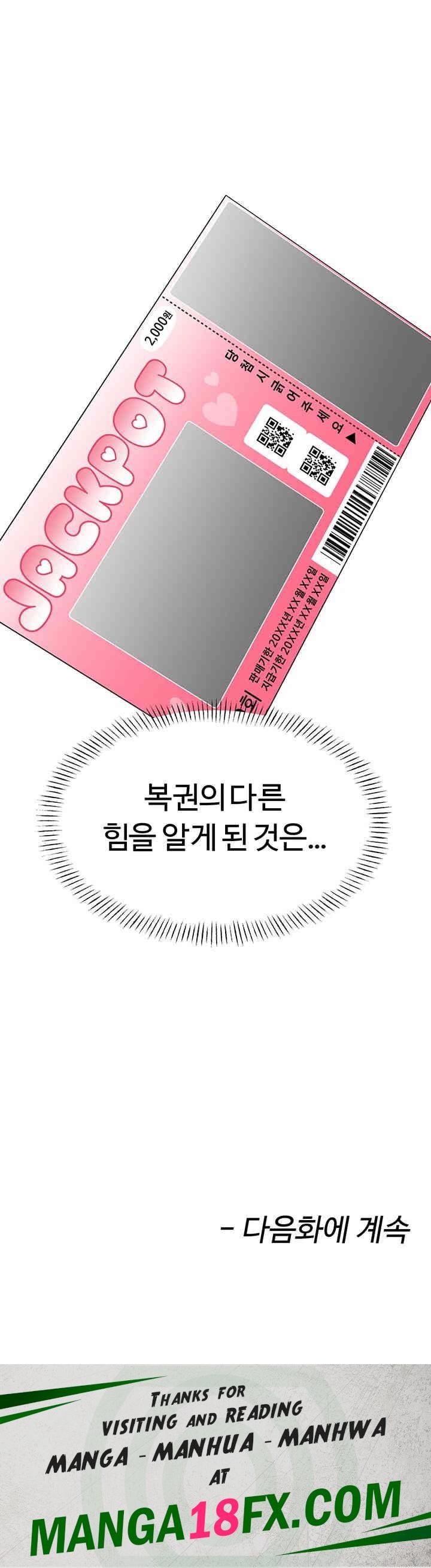 Sex Lottery Raw - Chapter 30 [photo 64] - MangaPorn