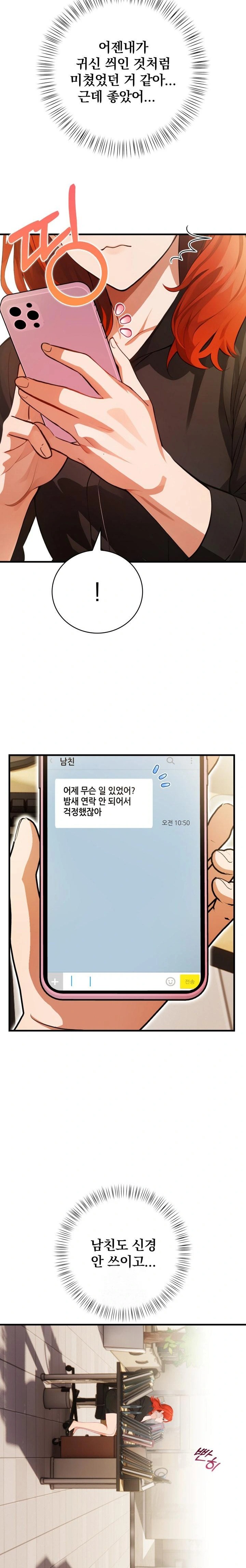 Possessed Lewd Body Raw - Chapter 5 [photo 10] - MangaPorn