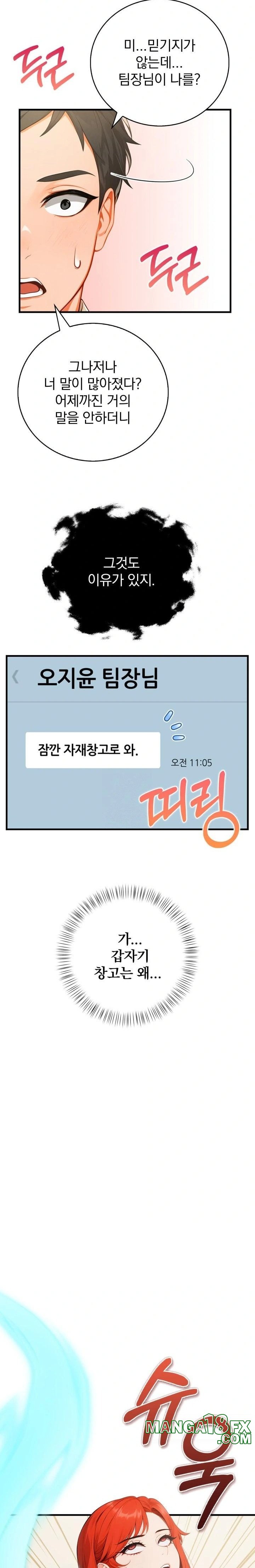 Possessed Lewd Body Raw - Chapter 5 [photo 13] - MangaPorn