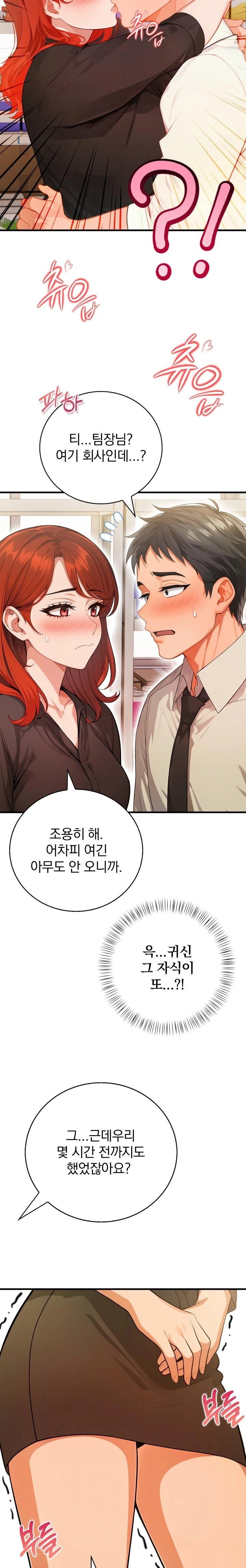 Possessed Lewd Body Raw - Chapter 5 [photo 15] - MangaPorn