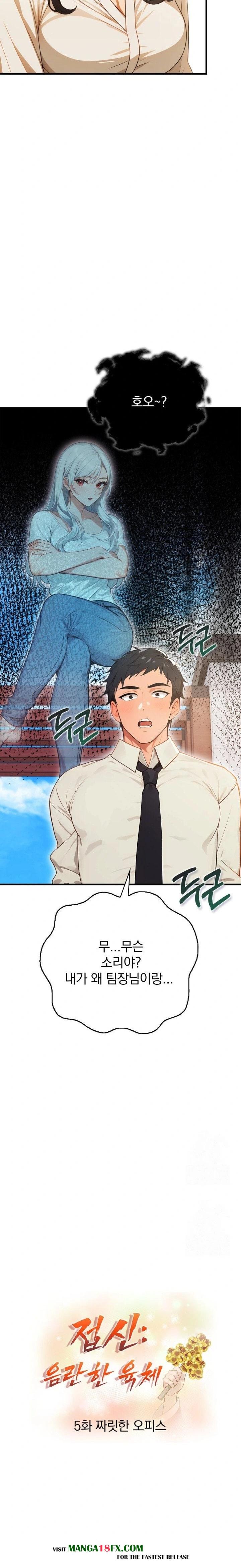 Possessed Lewd Body Raw - Chapter 5 [photo 2] - MangaPorn