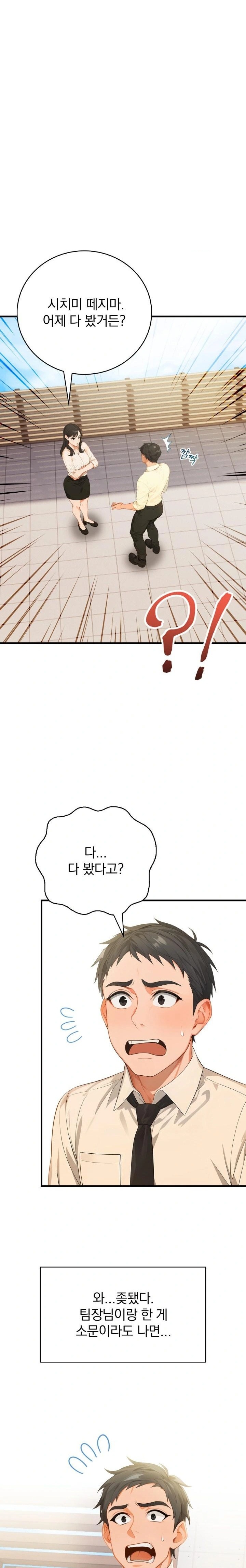 Possessed Lewd Body Raw - Chapter 5 [photo 3] - MangaPorn