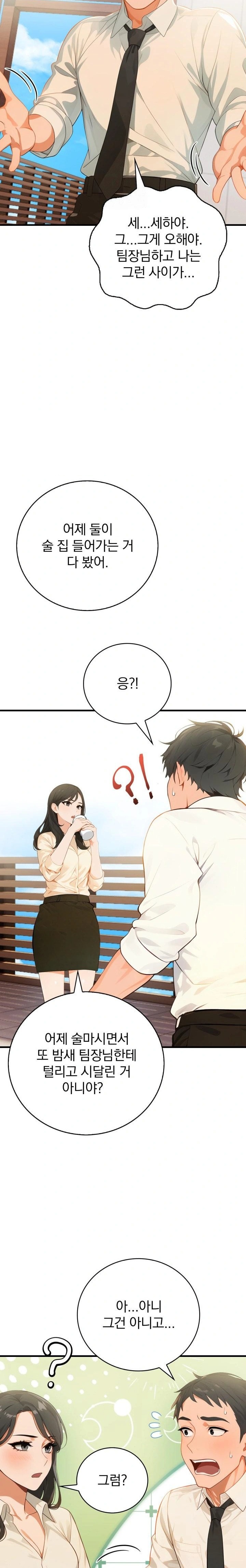 Possessed Lewd Body Raw - Chapter 5 [photo 4] - MangaPorn