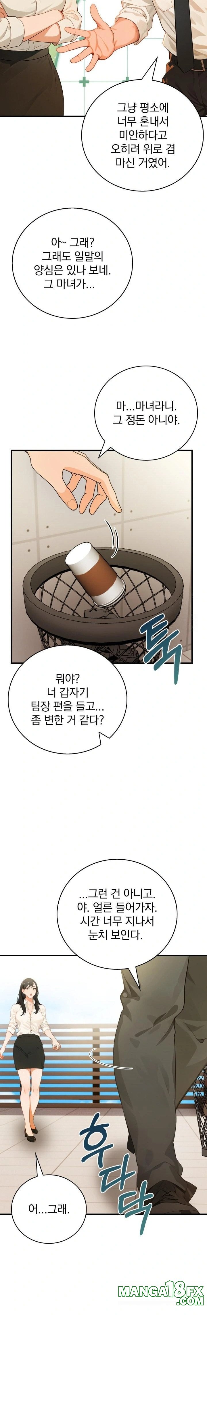 Possessed Lewd Body Raw - Chapter 5 [photo 5] - MangaPorn