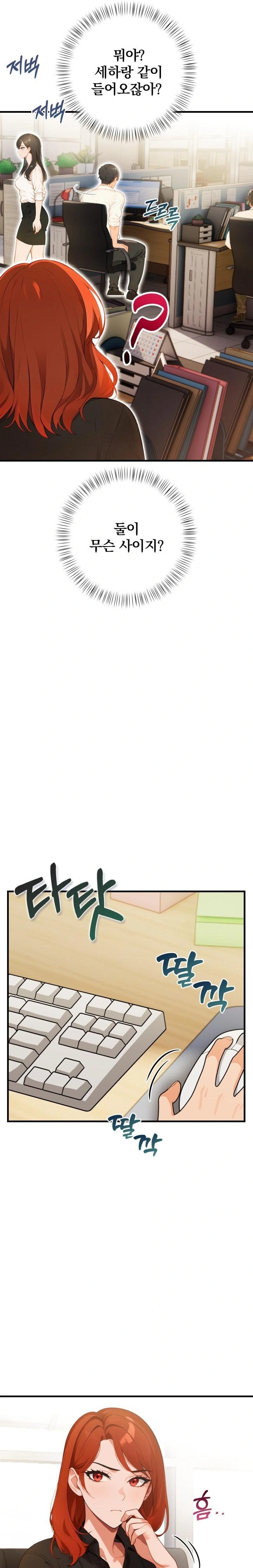 Possessed Lewd Body Raw - Chapter 5 [photo 7] - MangaPorn