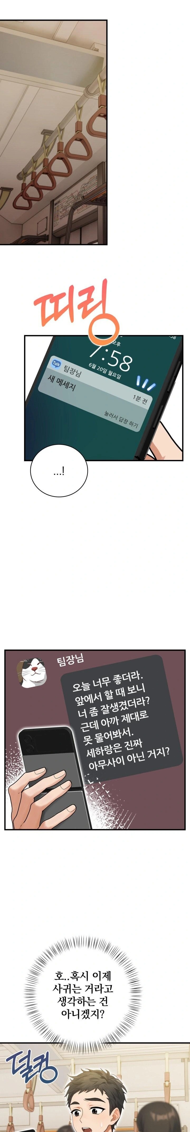 Possessed Lewd Body Raw - Chapter 6 [photo 14] - MangaPorn