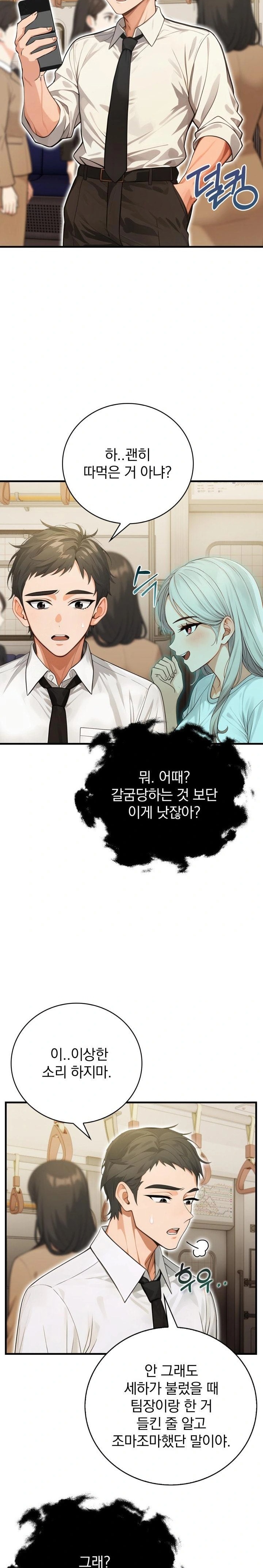 Possessed Lewd Body Raw - Chapter 6 [photo 15] - MangaPorn