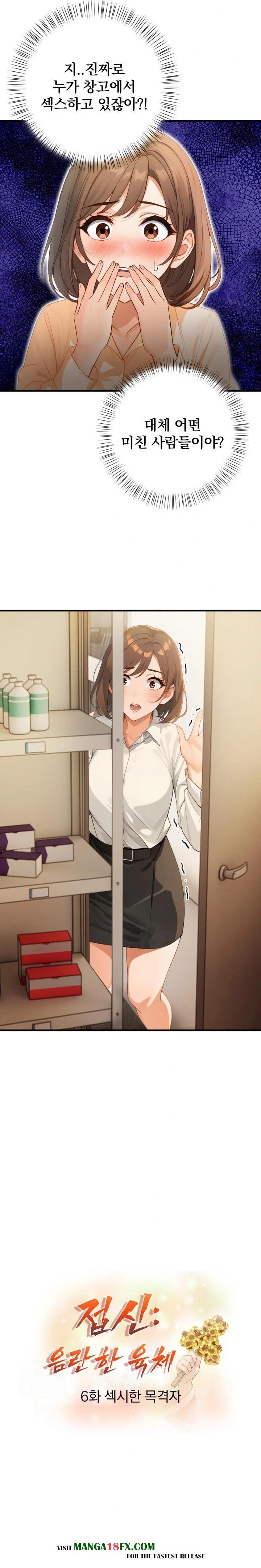 Possessed Lewd Body Raw - Chapter 6 [photo 3] - MangaPorn