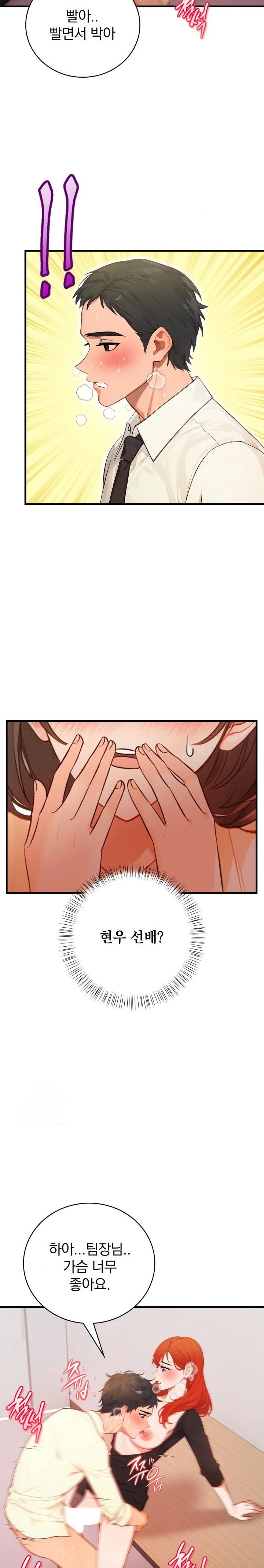 Possessed Lewd Body Raw - Chapter 6 [photo 7] - MangaPorn