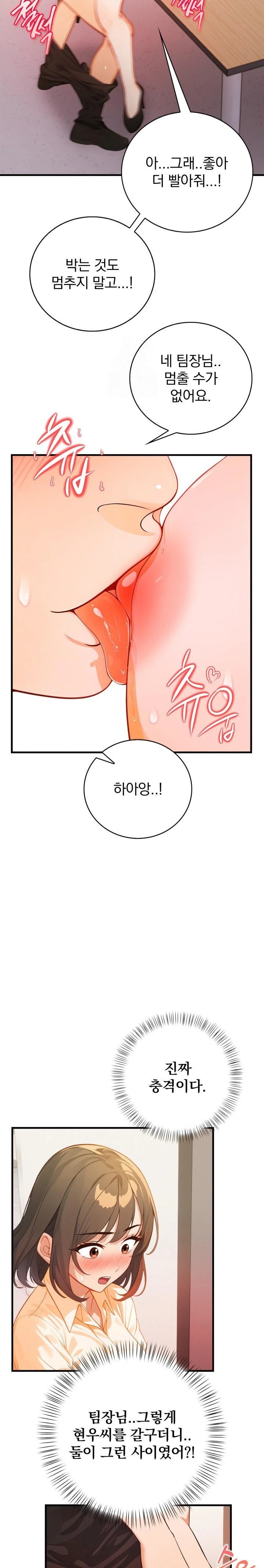 Possessed Lewd Body Raw - Chapter 6 [photo 8] - MangaPorn