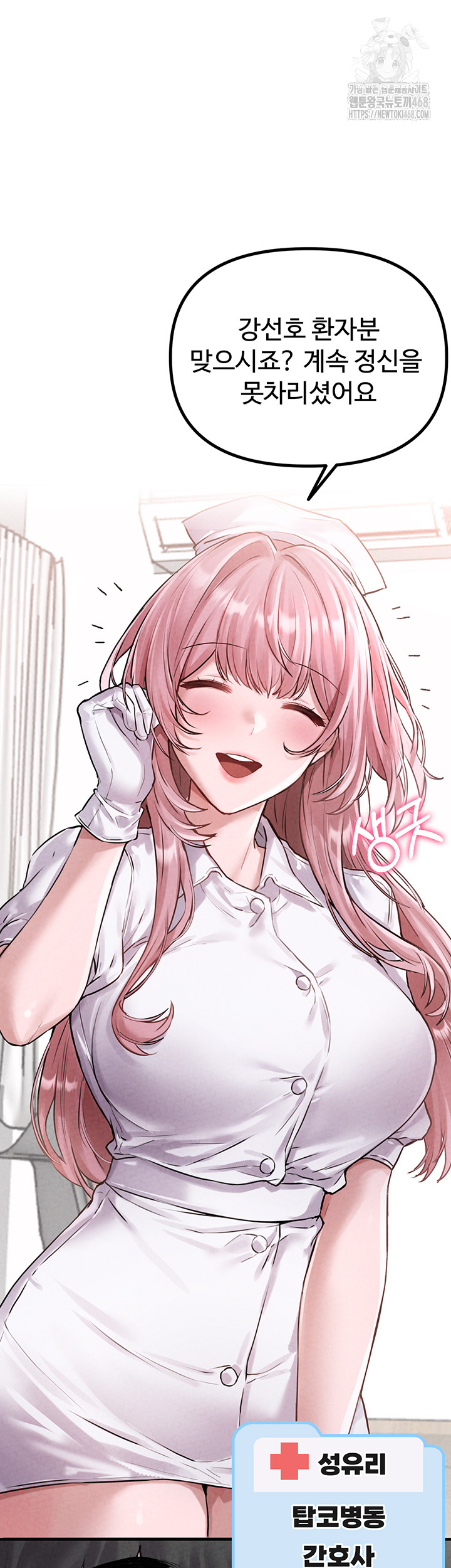 The Reincarnated Man Raw - Chapter 1 [photo 12] - MangaPorn