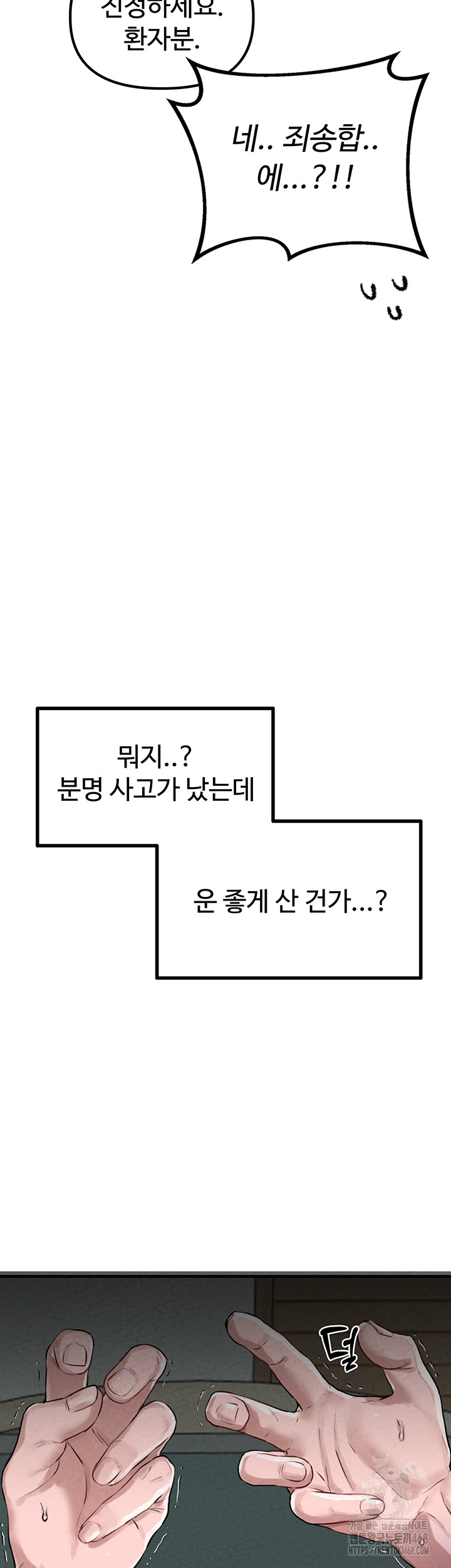 The Reincarnated Man Raw - Chapter 1 [photo 16] - MangaPorn