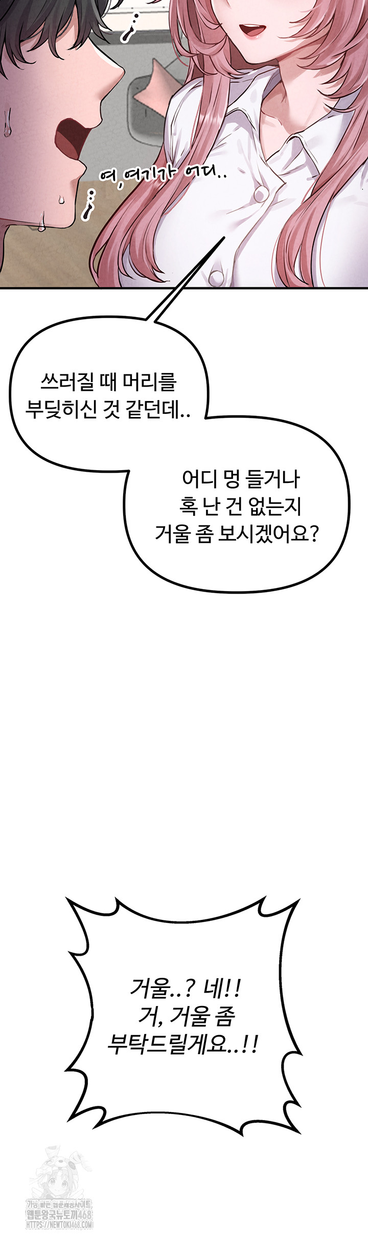 The Reincarnated Man Raw - Chapter 1 [photo 18] - MangaPorn