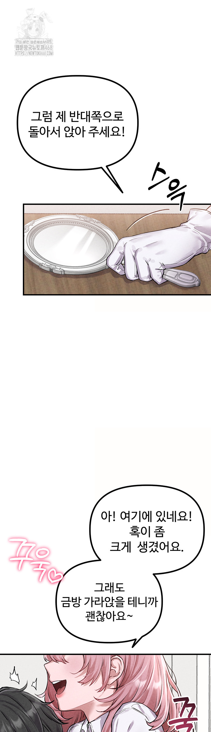 The Reincarnated Man Raw - Chapter 1 [photo 19] - MangaPorn