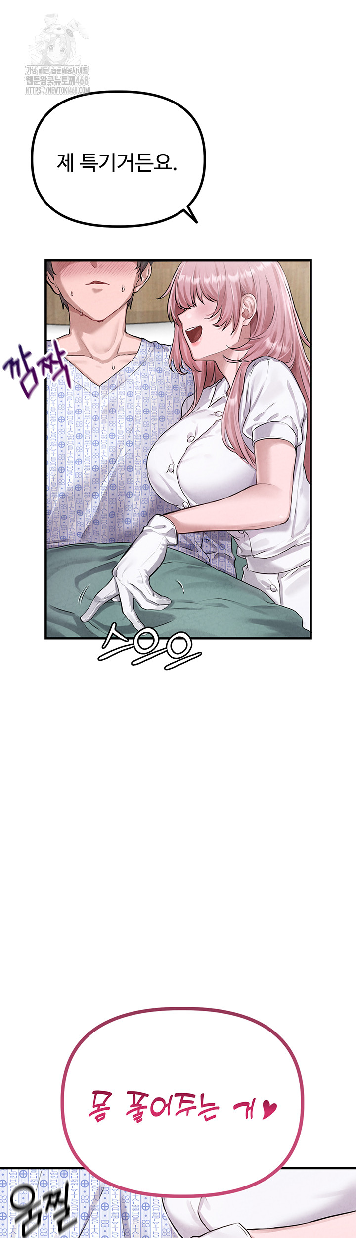 The Reincarnated Man Raw - Chapter 1 [photo 26] - MangaPorn