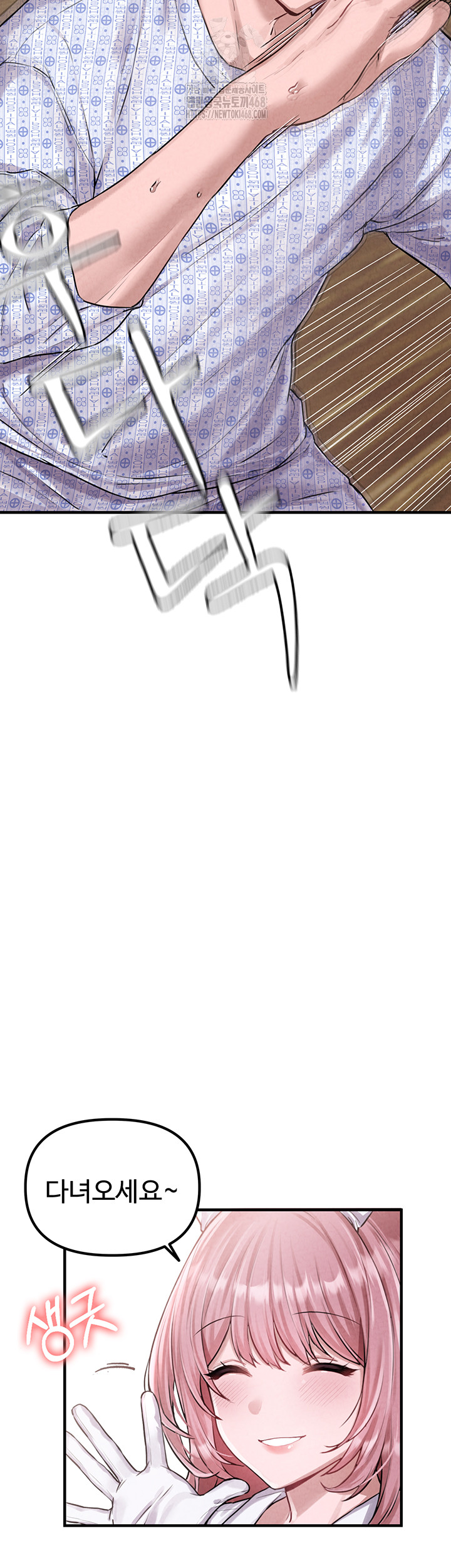 The Reincarnated Man Raw - Chapter 1 [photo 29] - MangaPorn