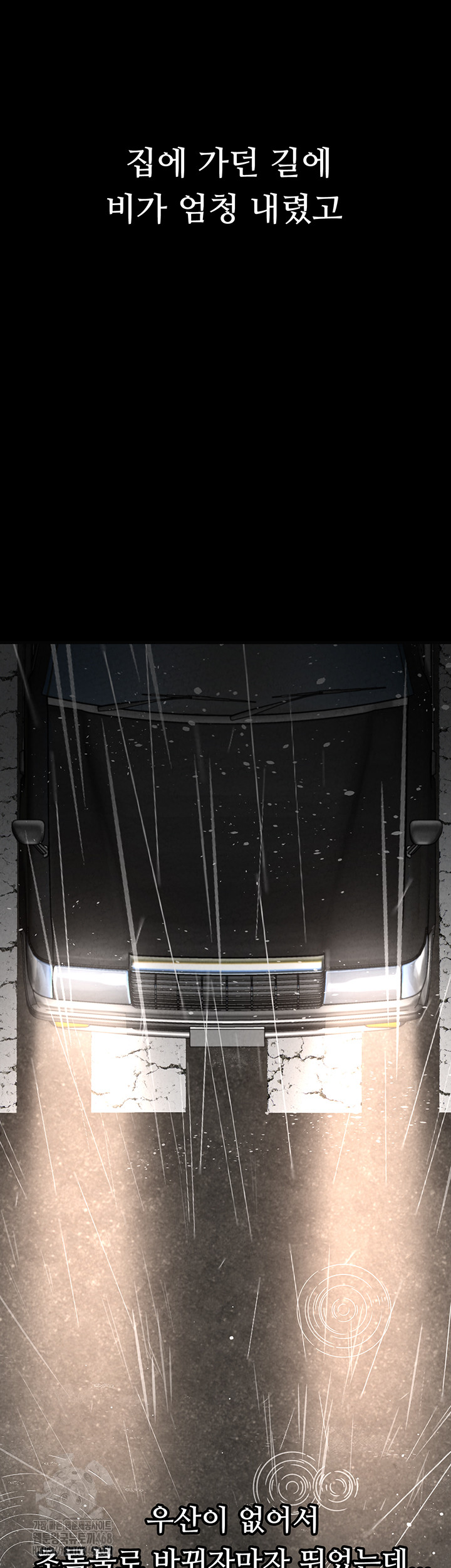 The Reincarnated Man Raw - Chapter 1 [photo 3] - MangaPorn