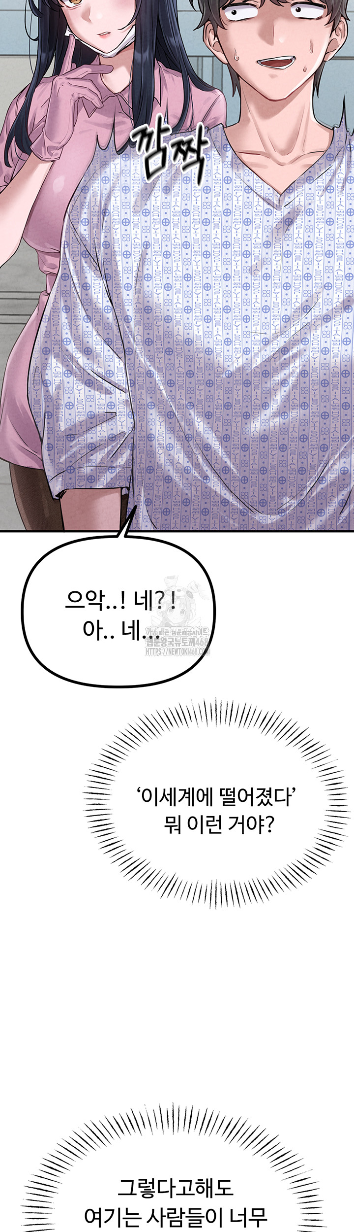 The Reincarnated Man Raw - Chapter 1 [photo 38] - MangaPorn