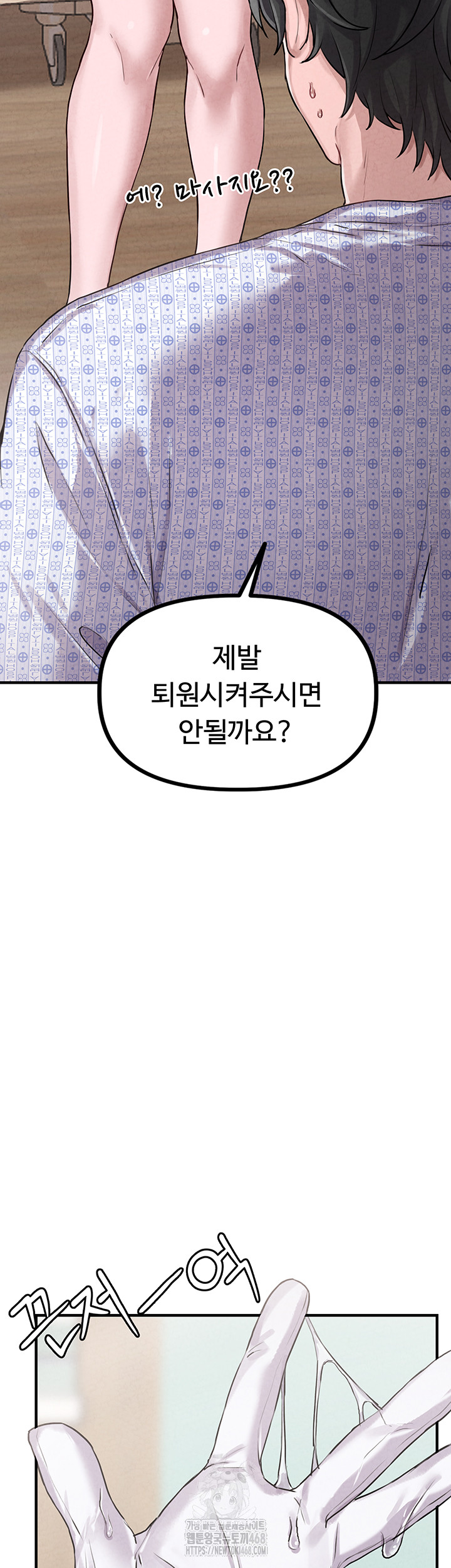 The Reincarnated Man Raw - Chapter 1 [photo 41] - MangaPorn