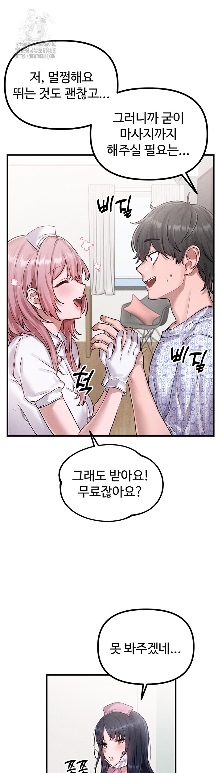 The Reincarnated Man Raw - Chapter 1 [photo 43] - MangaPorn