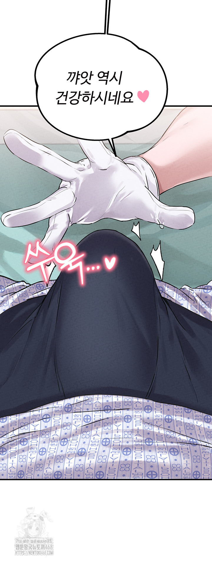 The Reincarnated Man Raw - Chapter 1 [photo 54] - MangaPorn