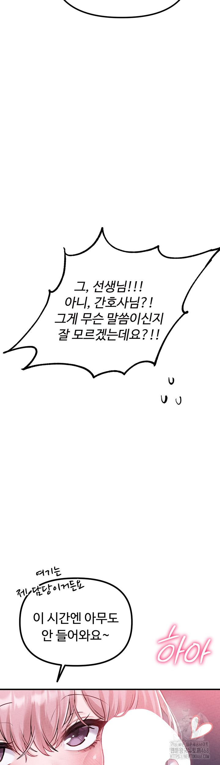 The Reincarnated Man Raw - Chapter 1 [photo 58] - MangaPorn