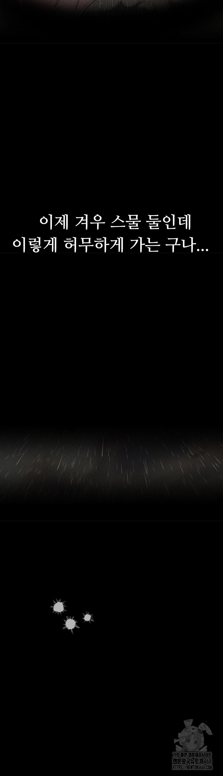 The Reincarnated Man Raw - Chapter 1 [photo 7] - MangaPorn