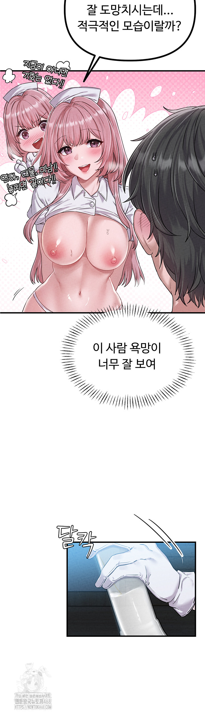 The Reincarnated Man Raw - Chapter 2 [photo 10] - MangaPorn