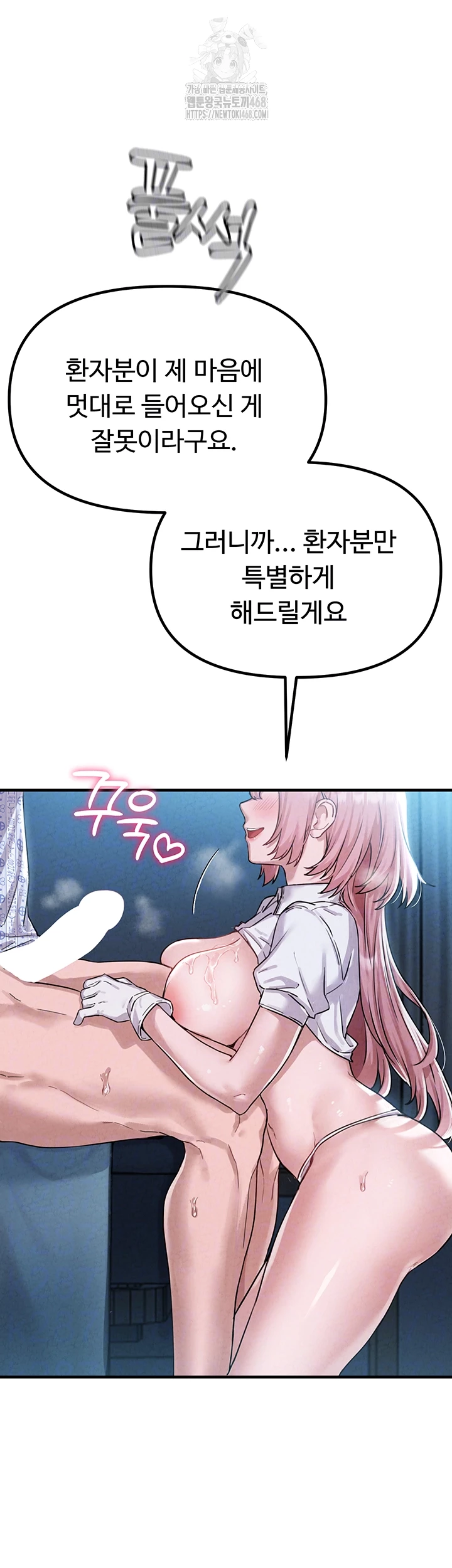 The Reincarnated Man Raw - Chapter 2 [photo 12] - MangaPorn