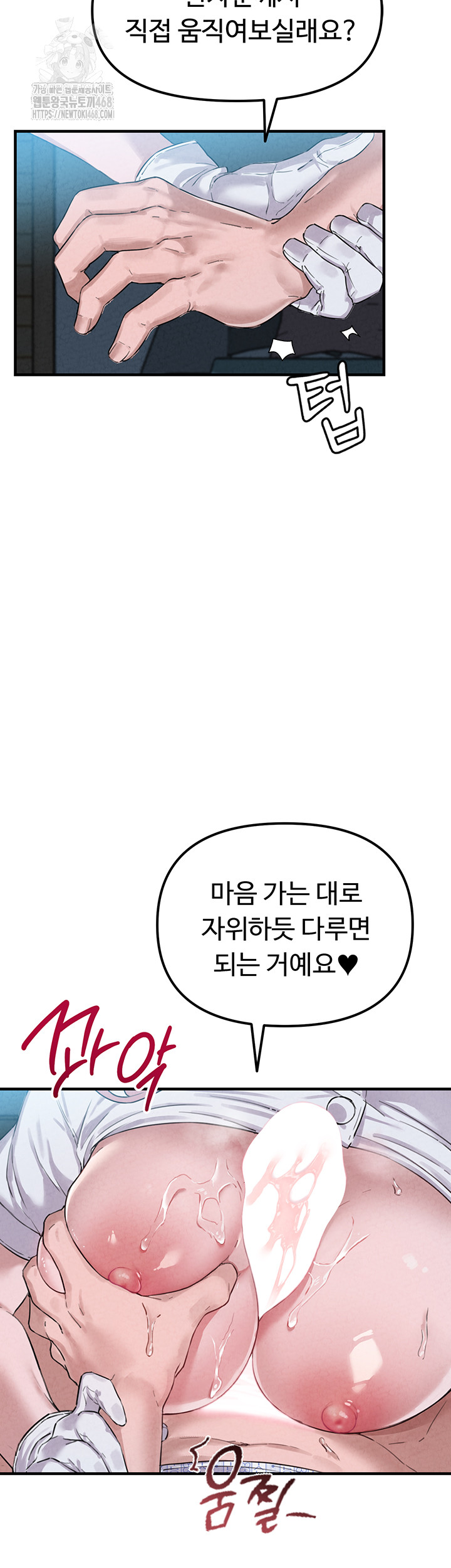 The Reincarnated Man Raw - Chapter 2 [photo 20] - MangaPorn