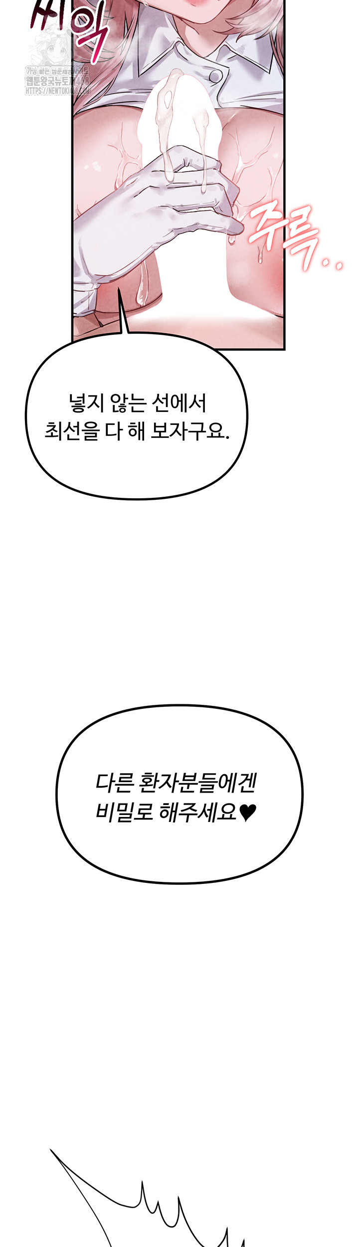 The Reincarnated Man Raw - Chapter 2 [photo 29] - MangaPorn