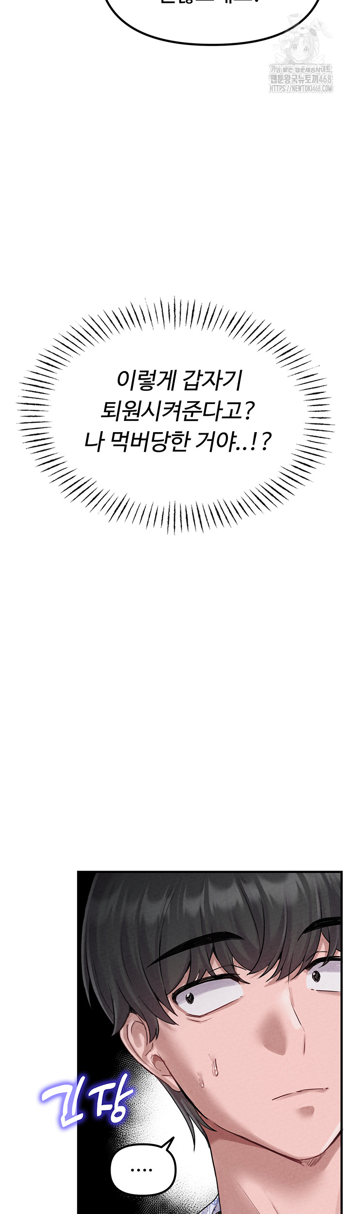 The Reincarnated Man Raw - Chapter 2 [photo 32] - MangaPorn