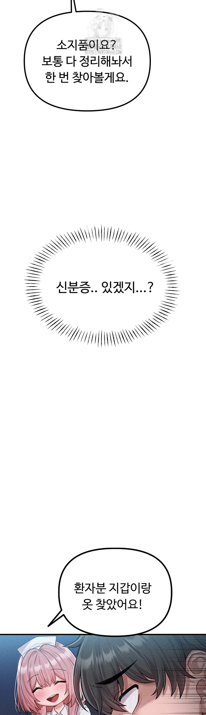 The Reincarnated Man Raw - Chapter 2 [photo 34] - MangaPorn