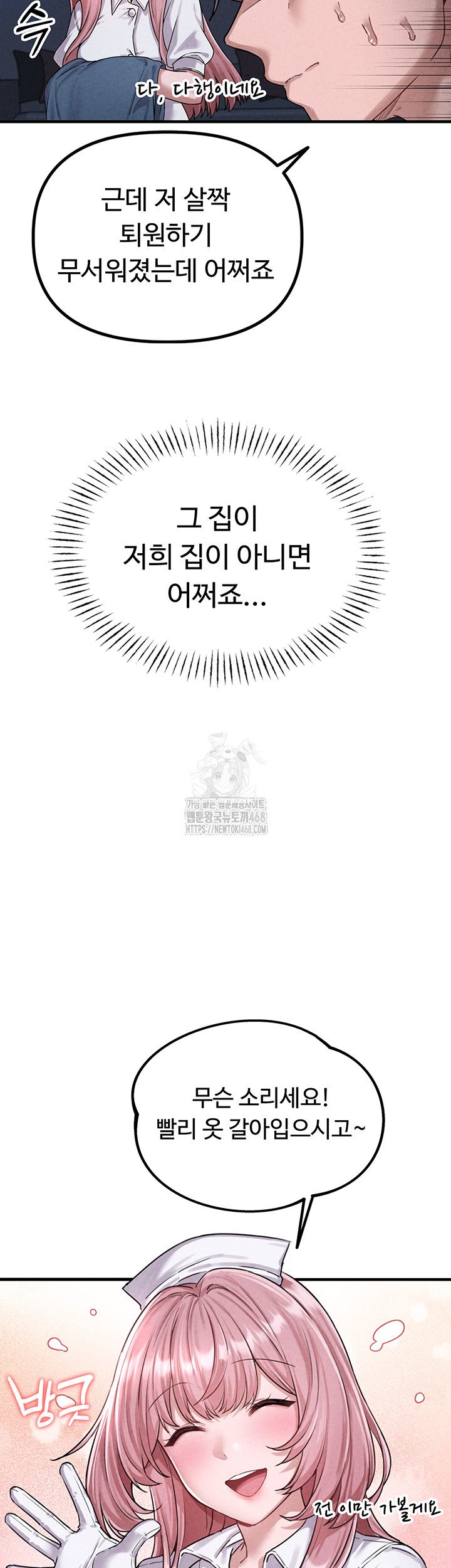 The Reincarnated Man Raw - Chapter 2 [photo 35] - MangaPorn