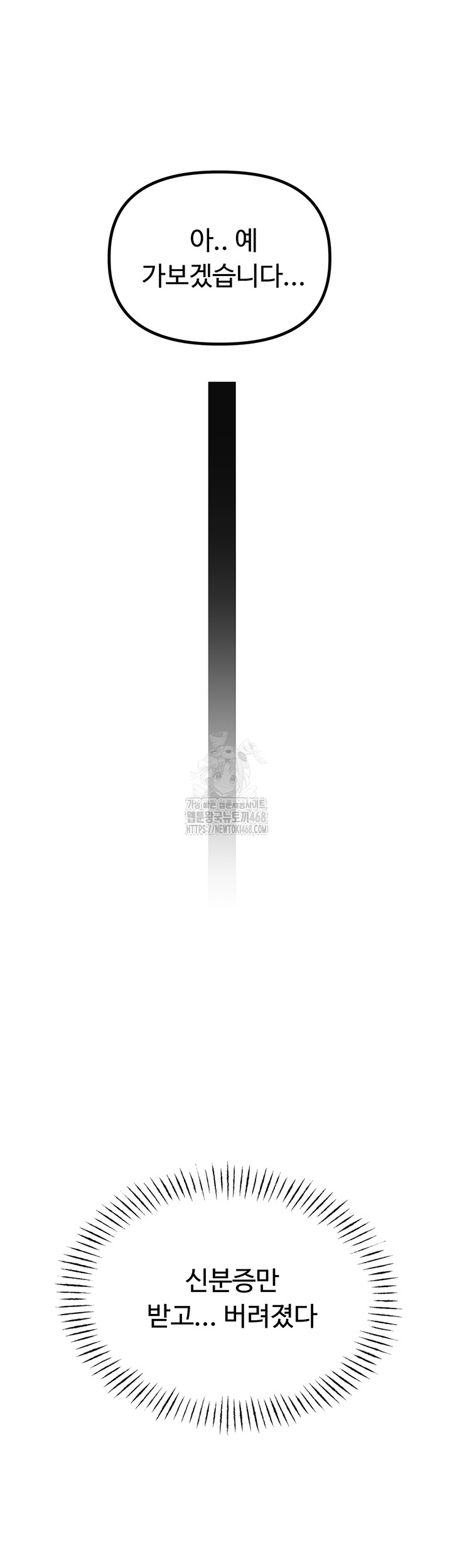 The Reincarnated Man Raw - Chapter 2 [photo 37] - MangaPorn