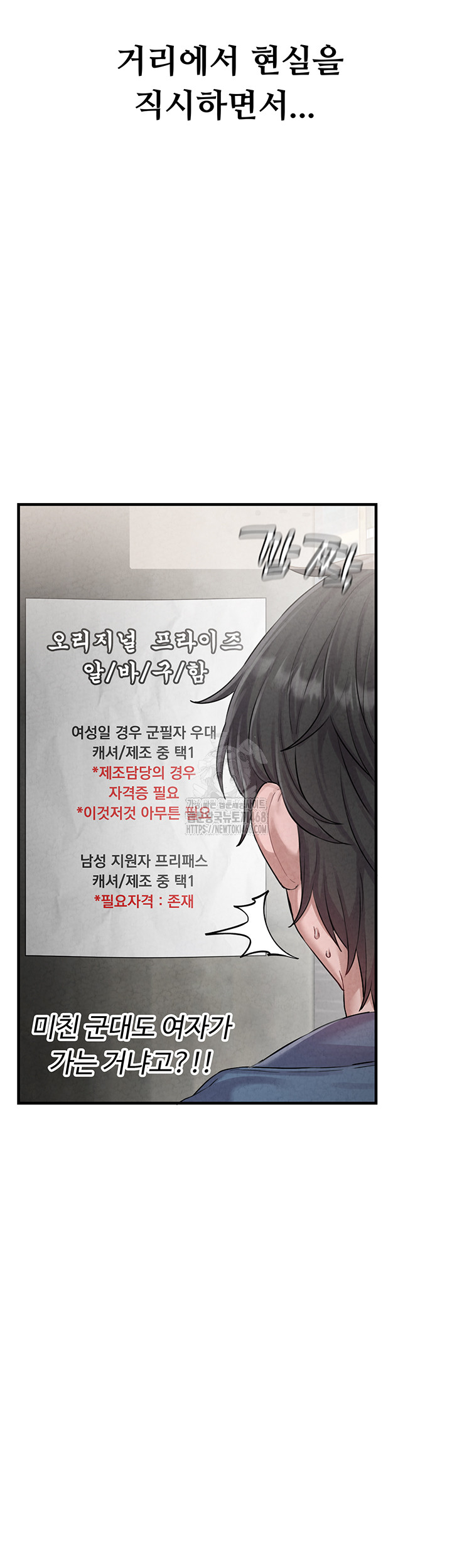 The Reincarnated Man Raw - Chapter 2 [photo 44] - MangaPorn