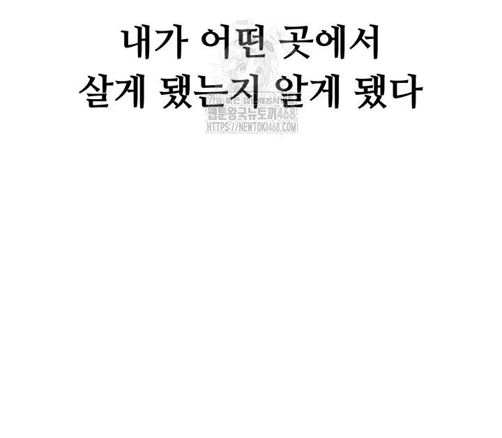 The Reincarnated Man Raw - Chapter 2 [photo 45] - MangaPorn